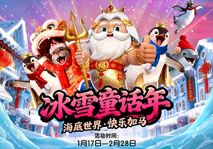 波塞冬旅游度假区